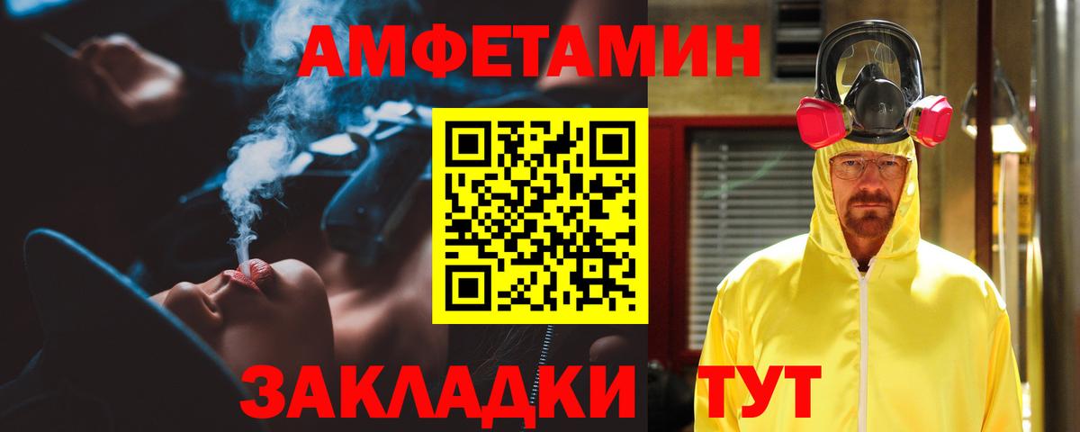 Амфетамин  Вход с VPN  Азов  Amphetamine 98% 
