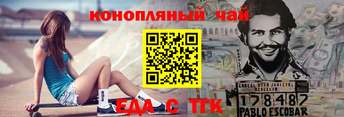 Еда ТГК марихуана  Вход с VPN  Азов 