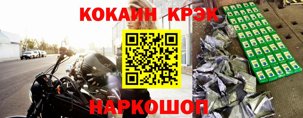 Cocaine Fish Scale Азов