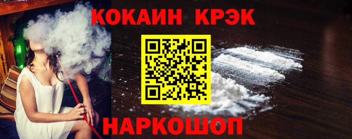 Азов  COCAIN 98%  Вход с VPN  COCAIN Fish Scale 