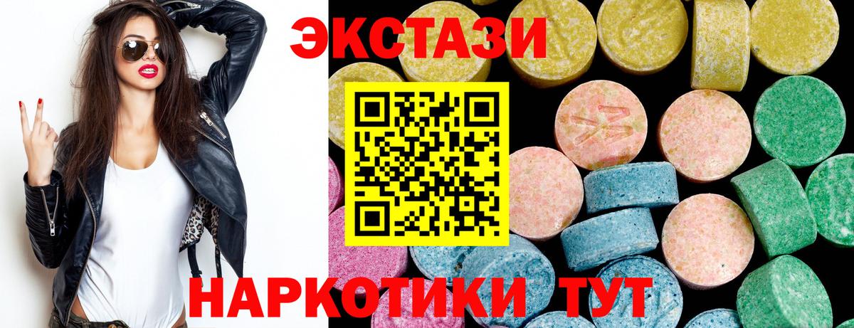 ЭКСТАЗИ ешки Азов