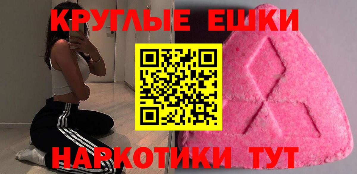 Экстази  Вход с VPN  Азов  Экстази XTC 