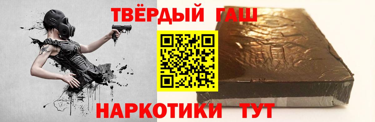 Гашиш Premium  Вход с VPN  ГАШ гашик  Азов 