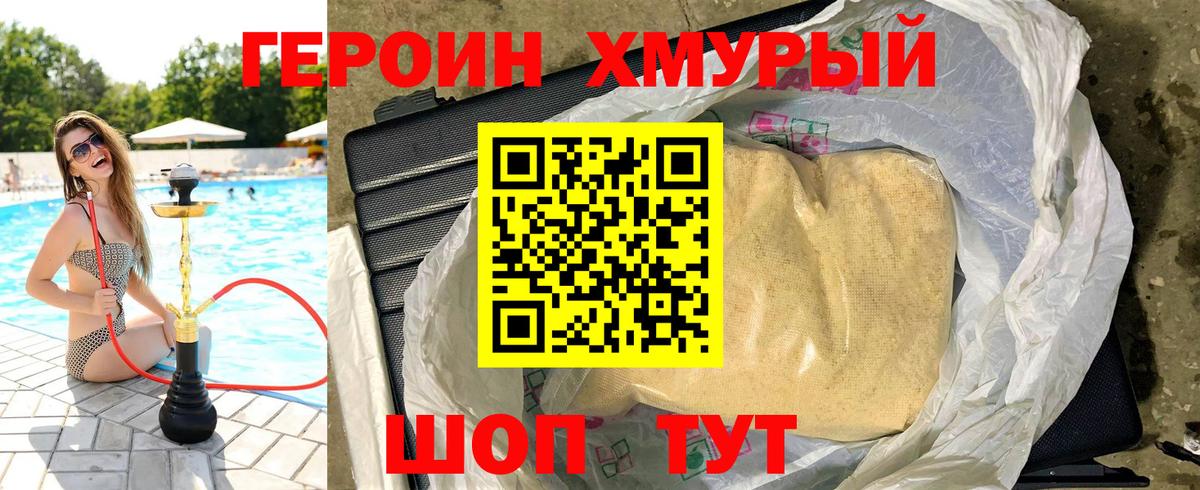 Героин VHQ Азов