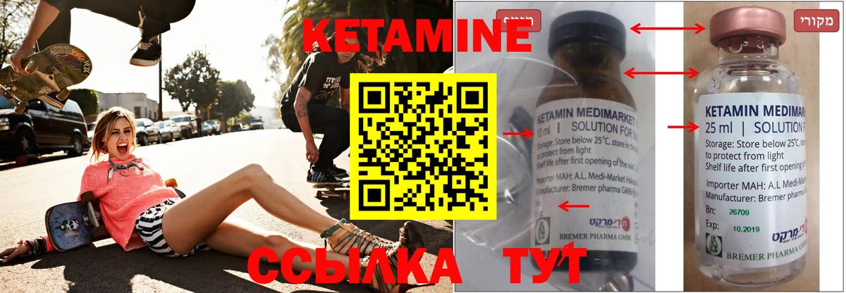 КЕТАМИН ketamine Азов