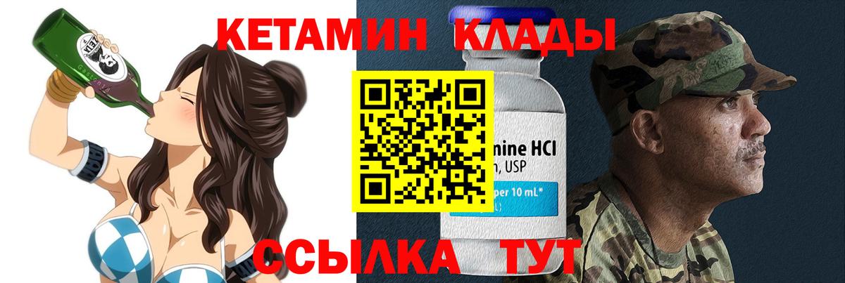 Кетамин VHQ  Вход с VPN  Азов 