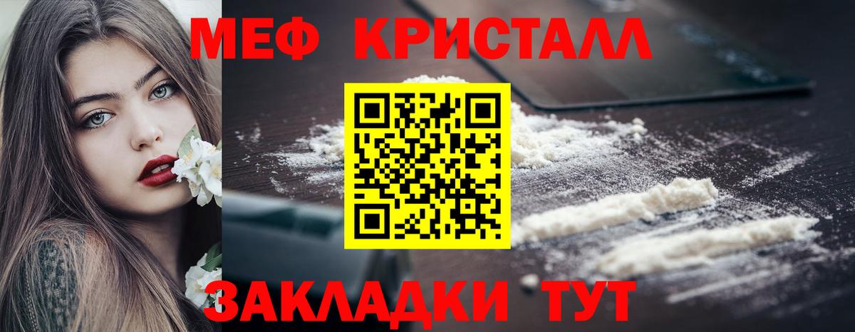 Меф мяу мяу мука Азов