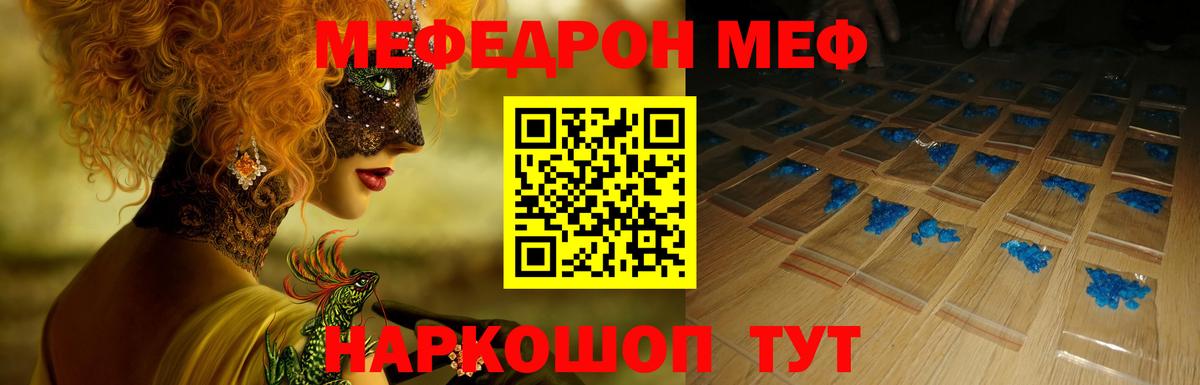 Меф 4 MMC  Вход с VPN  Азов  Меф  Меф mephedrone 
