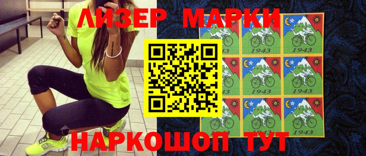 Азов  Марки 25I-NBOMe 1500мкг  Марки 25I-NBOMe 1500мкг  Вход с VPN 