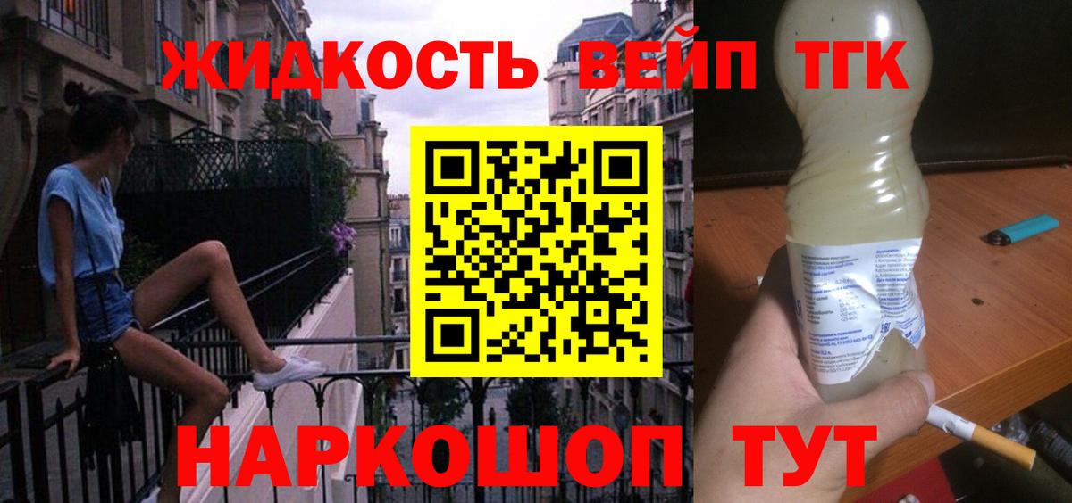 Дистиллят ТГК жижа Азов